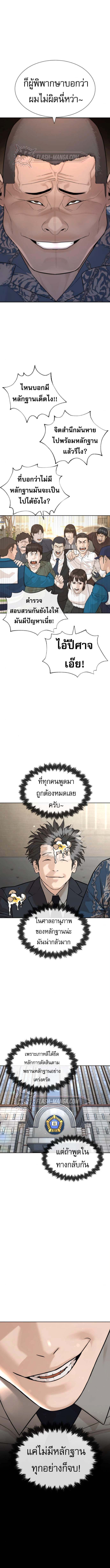 The Killing Lawyer ตอนที่ 2 11