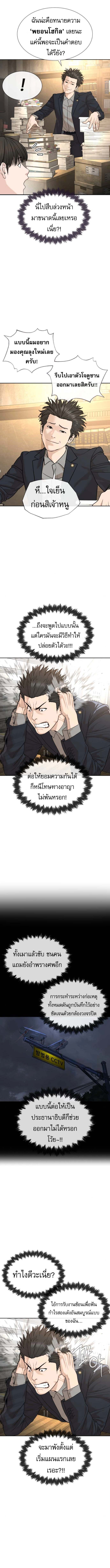 The Killing Lawyer ตอนที่ 2 9