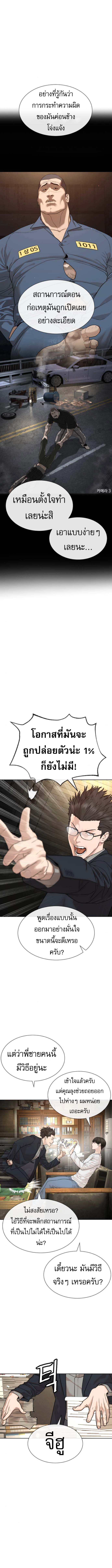 The Killing Lawyer ตอนที่ 2 8