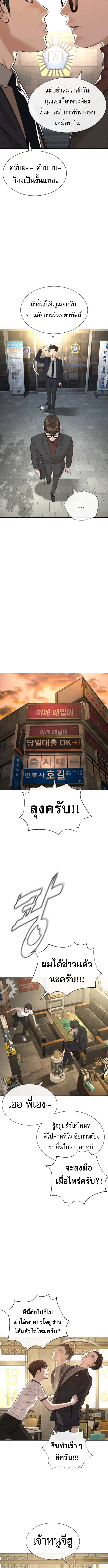 The Killing Lawyer ตอนที่ 2 13