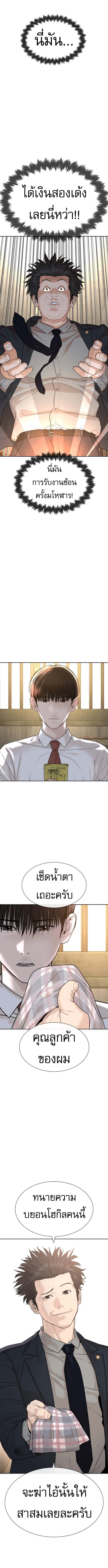 The Killing Lawyer ตอนที่ 2 3