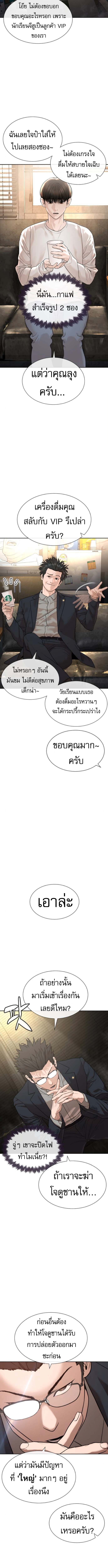 The Killing Lawyer ตอนที่ 2 7