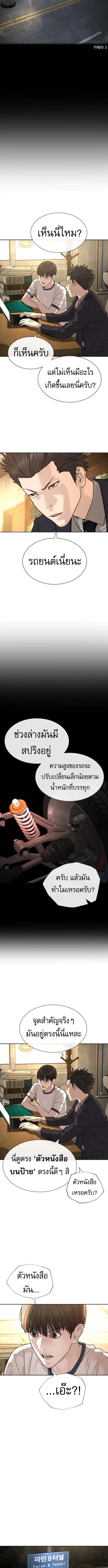 The Killing Lawyer ตอนที่ 2 15