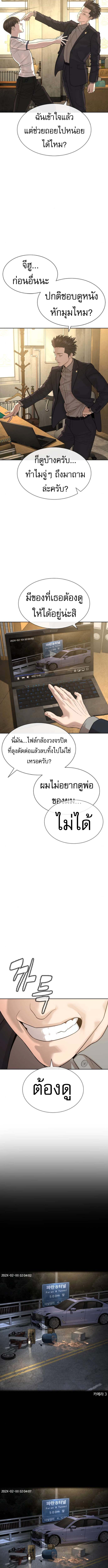 The Killing Lawyer ตอนที่ 2 14