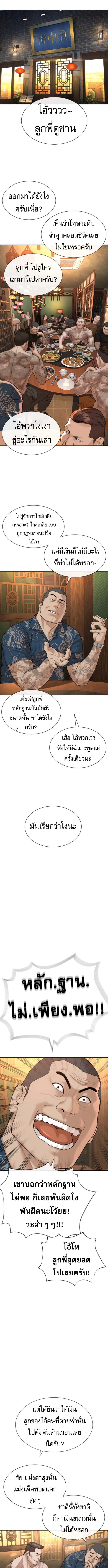 The Killing Lawyer ตอนที่ 2 20