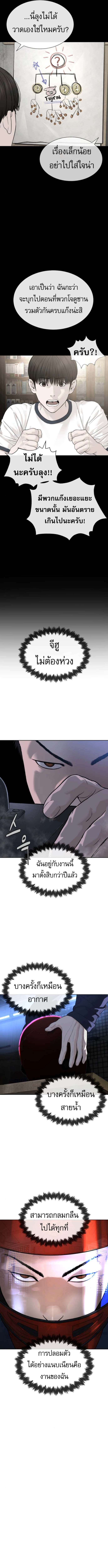 The Killing Lawyer ตอนที่ 2 19