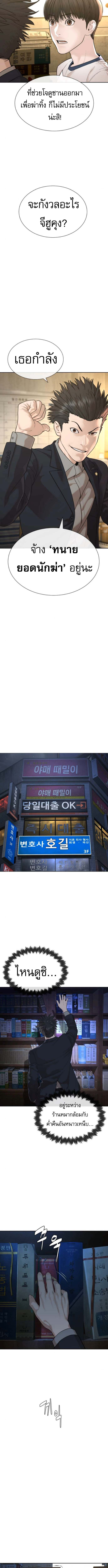 The Killing Lawyer ตอนที่ 2 17