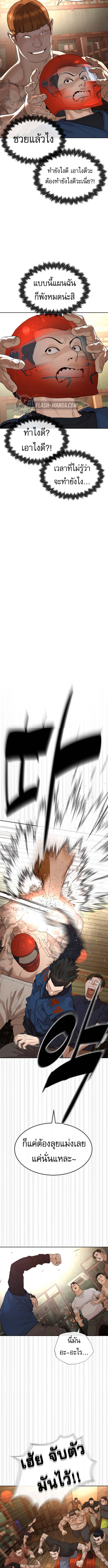 The Killing Lawyer ตอนที่ 2 25