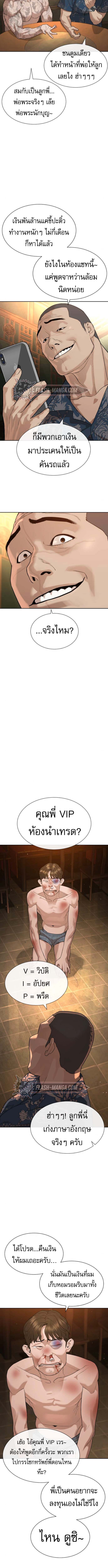 The Killing Lawyer ตอนที่ 2 21