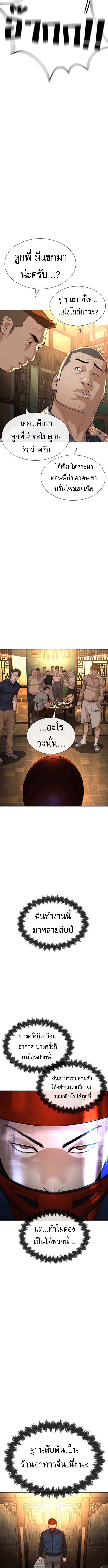 The Killing Lawyer ตอนที่ 2 23