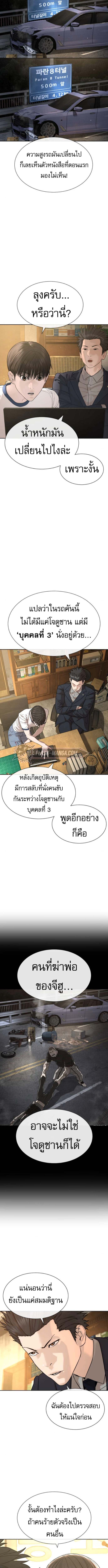 The Killing Lawyer ตอนที่ 2 16