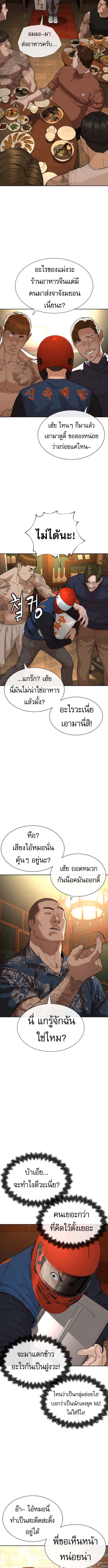 The Killing Lawyer ตอนที่ 2 24