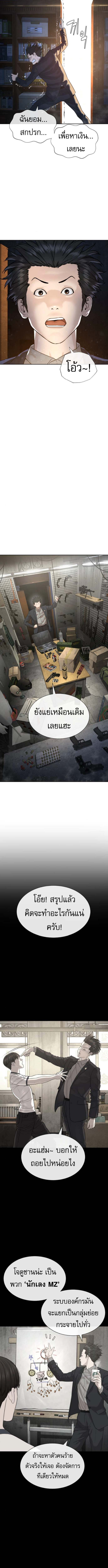 The Killing Lawyer ตอนที่ 2 18