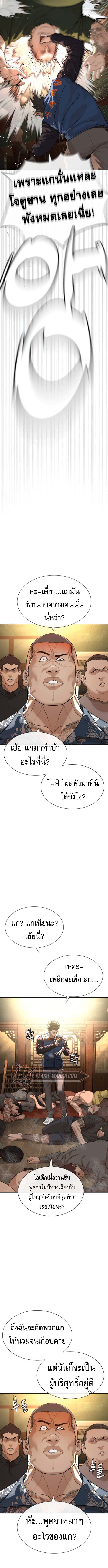 The Killing Lawyer ตอนที่ 2 27