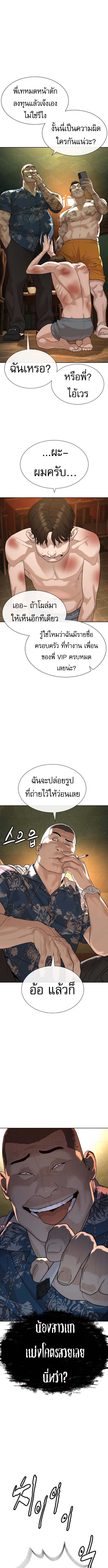 The Killing Lawyer ตอนที่ 2 22