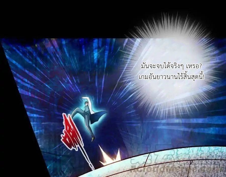 The Strongest Death System ตอนที่ 1 14