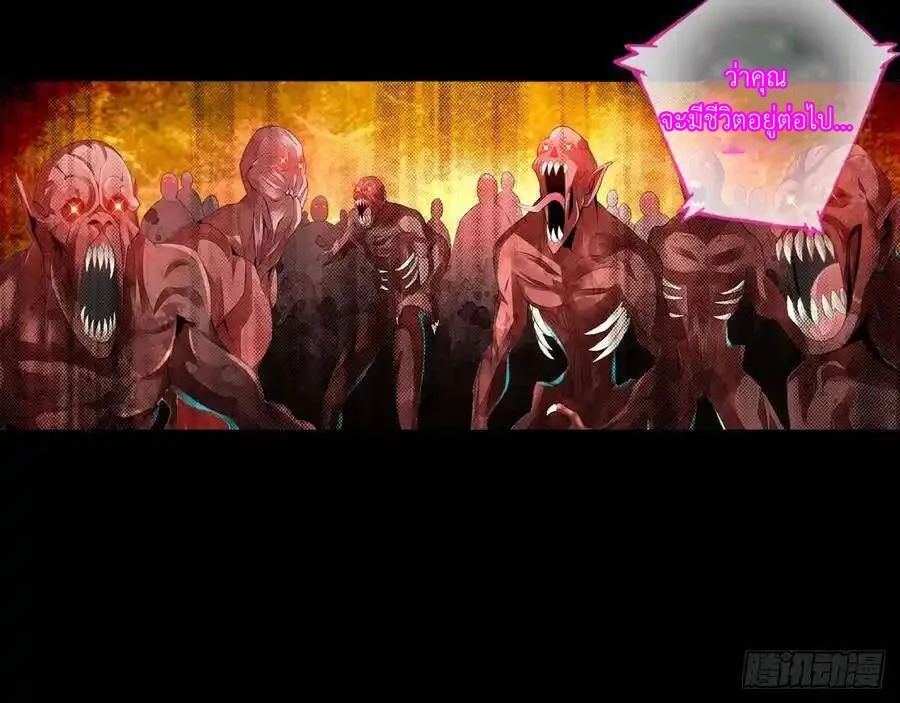 The Strongest Death System ตอนที่ 1 11