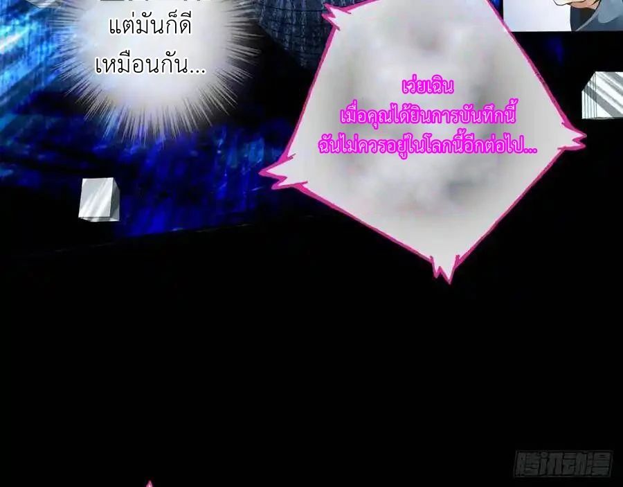 The Strongest Death System ตอนที่ 1 9