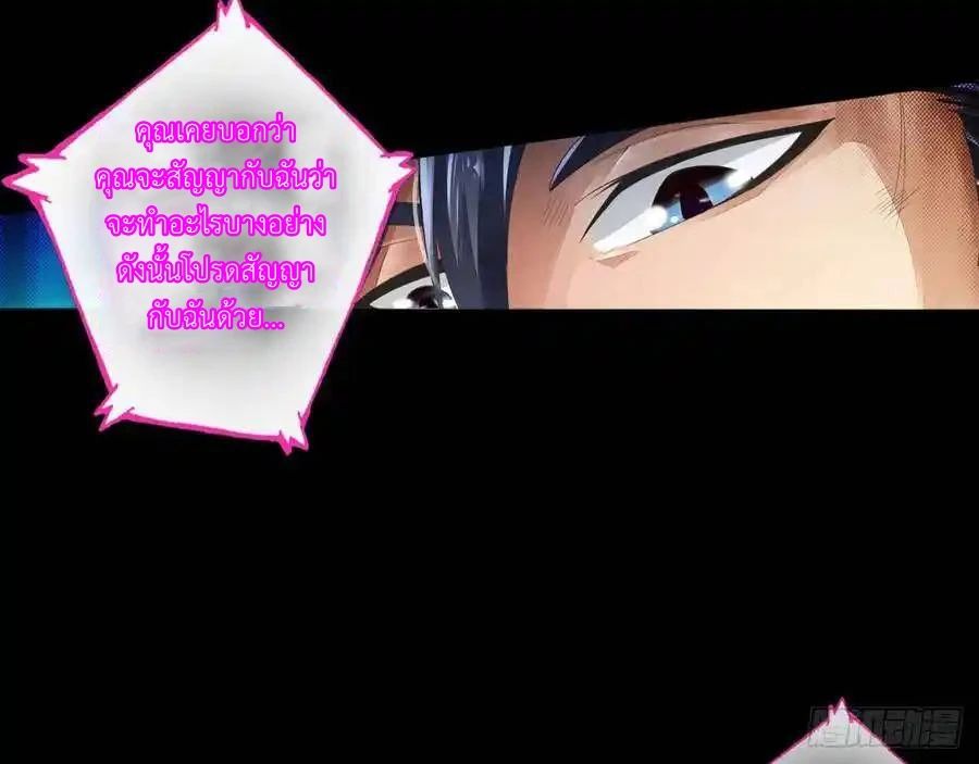 The Strongest Death System ตอนที่ 1 10