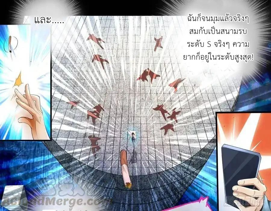 The Strongest Death System ตอนที่ 1 8