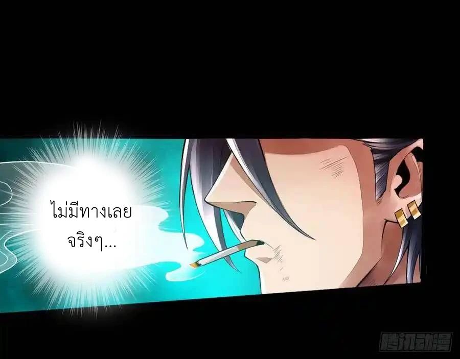 The Strongest Death System ตอนที่ 1 2