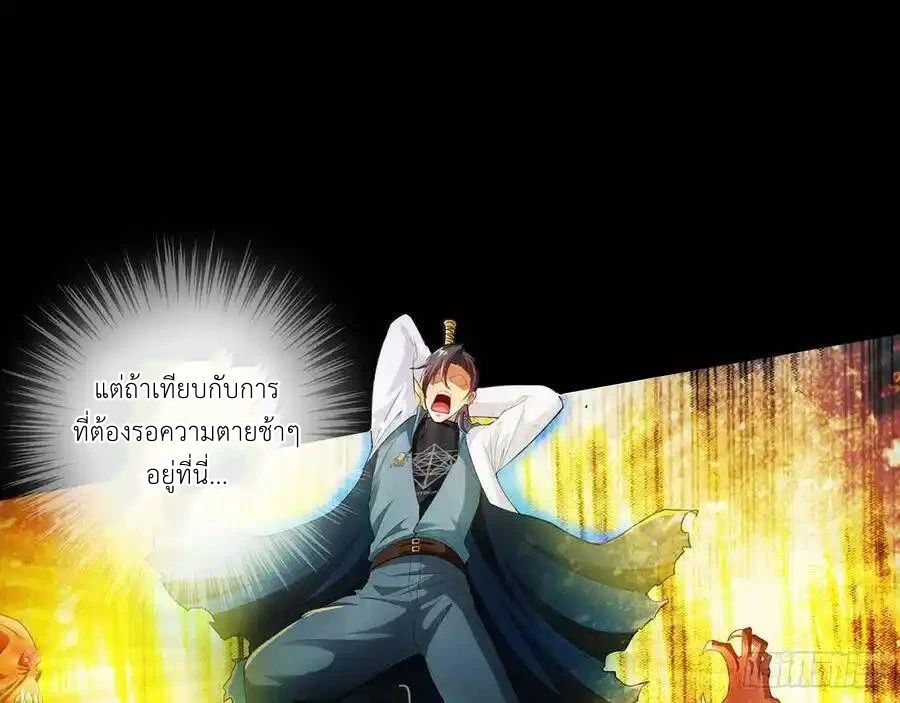 The Strongest Death System ตอนที่ 1 16