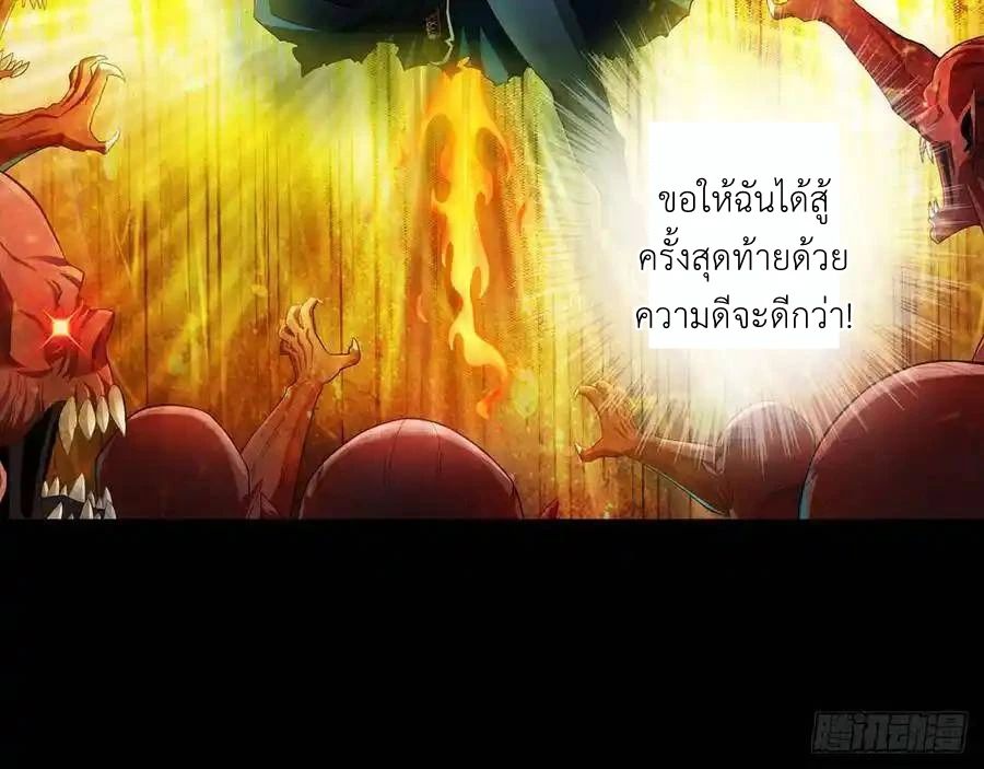 The Strongest Death System ตอนที่ 1 17