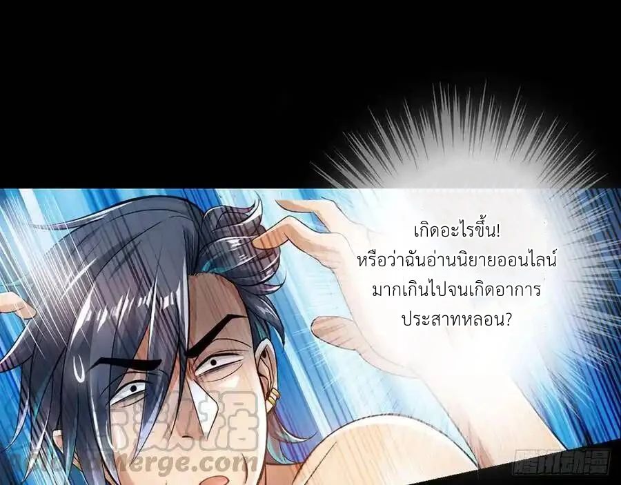 The Strongest Death System ตอนที่ 1 21