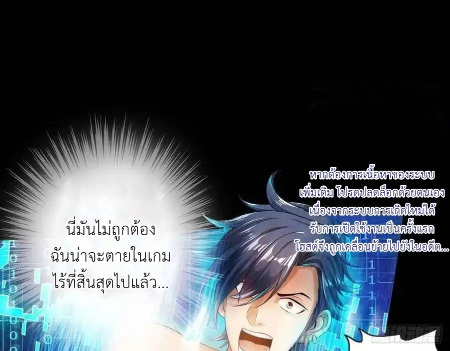 The Strongest Death System ตอนที่ 1 24