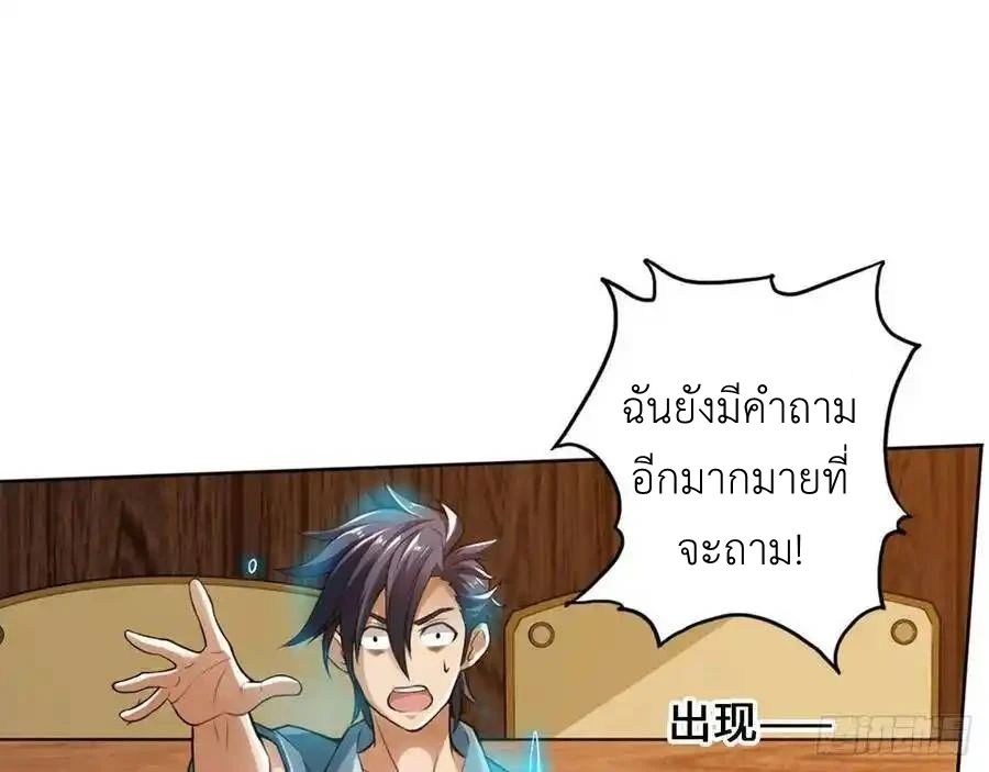 The Strongest Death System ตอนที่ 1 31