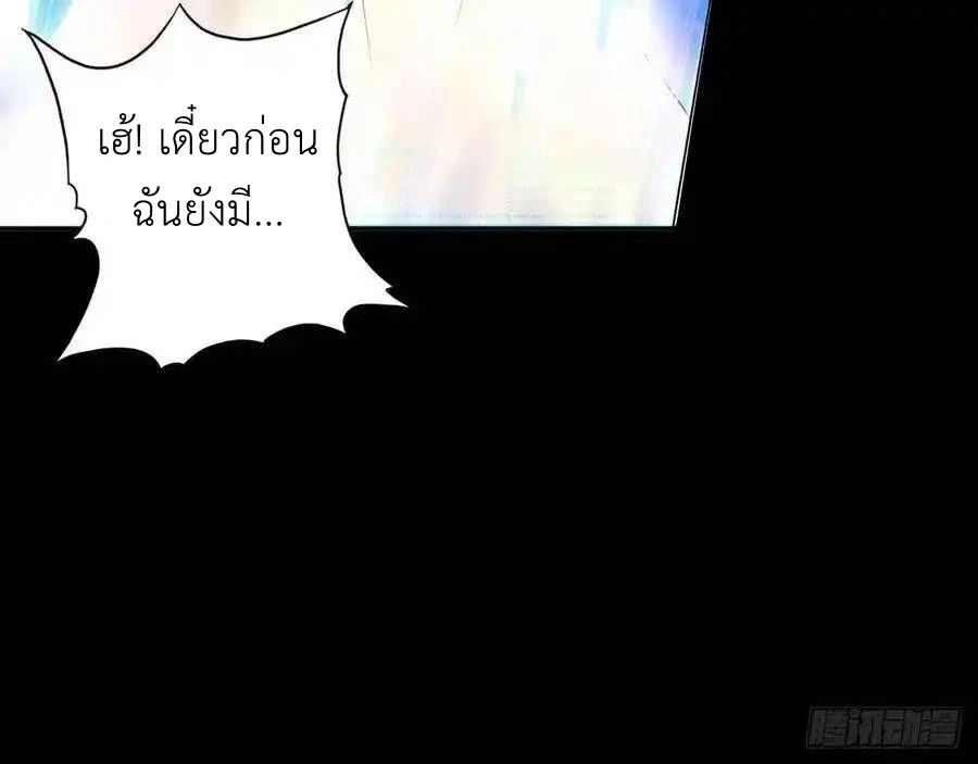 The Strongest Death System ตอนที่ 1 26