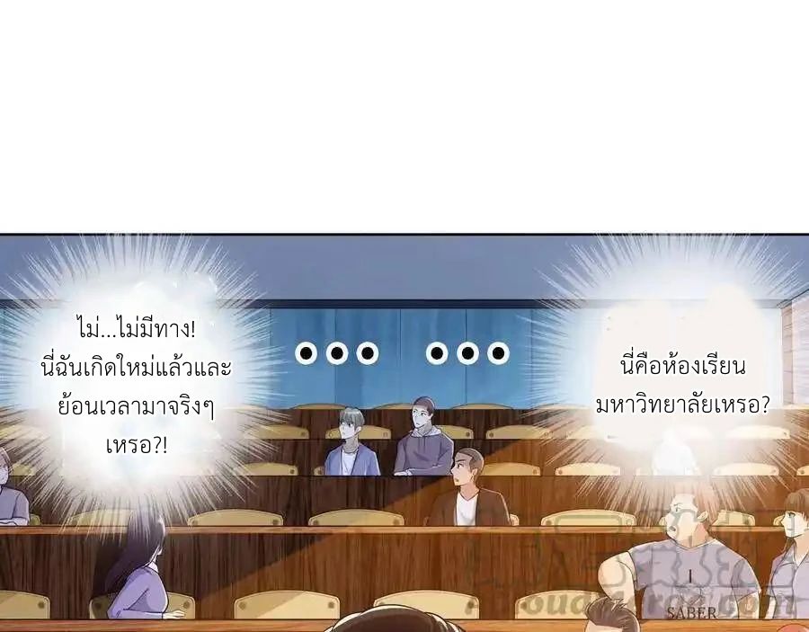 The Strongest Death System ตอนที่ 1 35