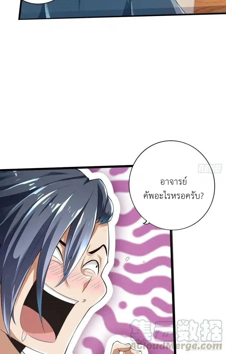 The Strongest Death System ตอนที่ 1 40