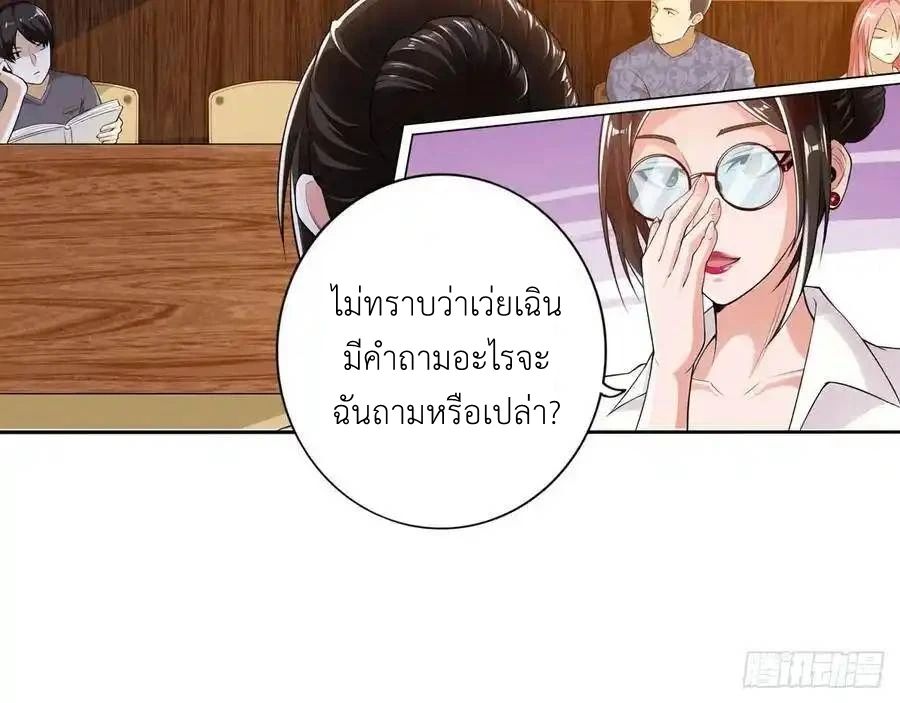 The Strongest Death System ตอนที่ 1 36