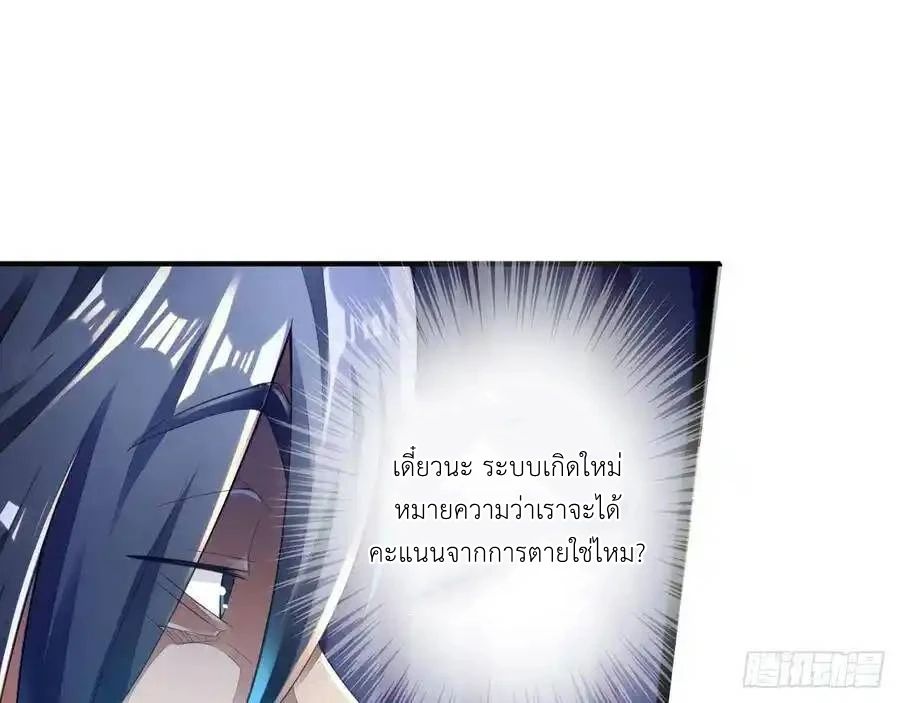 The Strongest Death System ตอนที่ 1 37