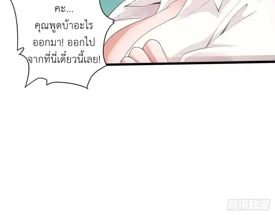 The Strongest Death System ตอนที่ 1 43