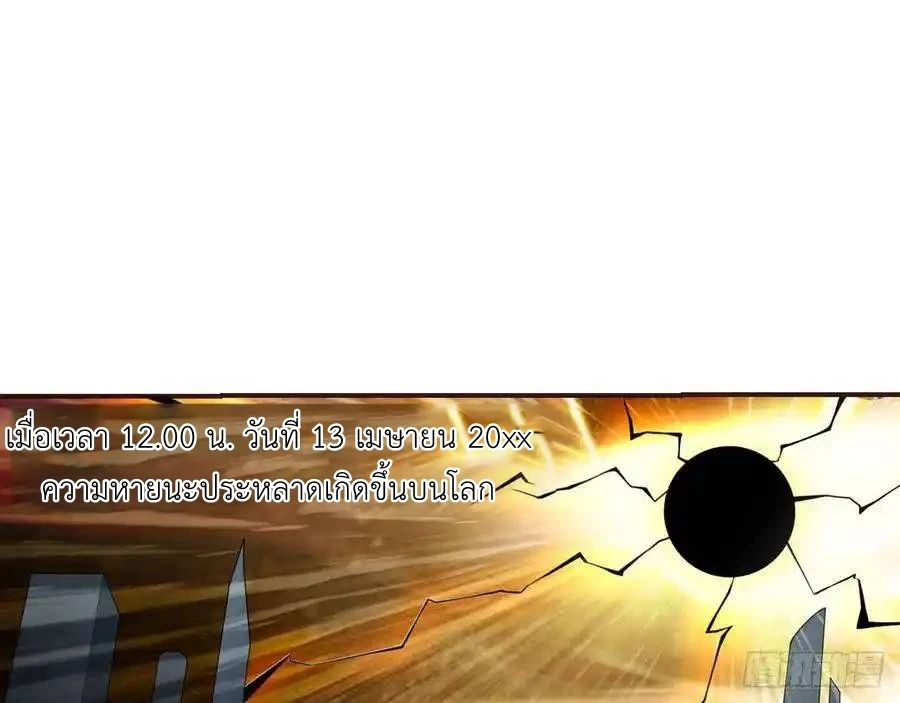 The Strongest Death System ตอนที่ 1 49