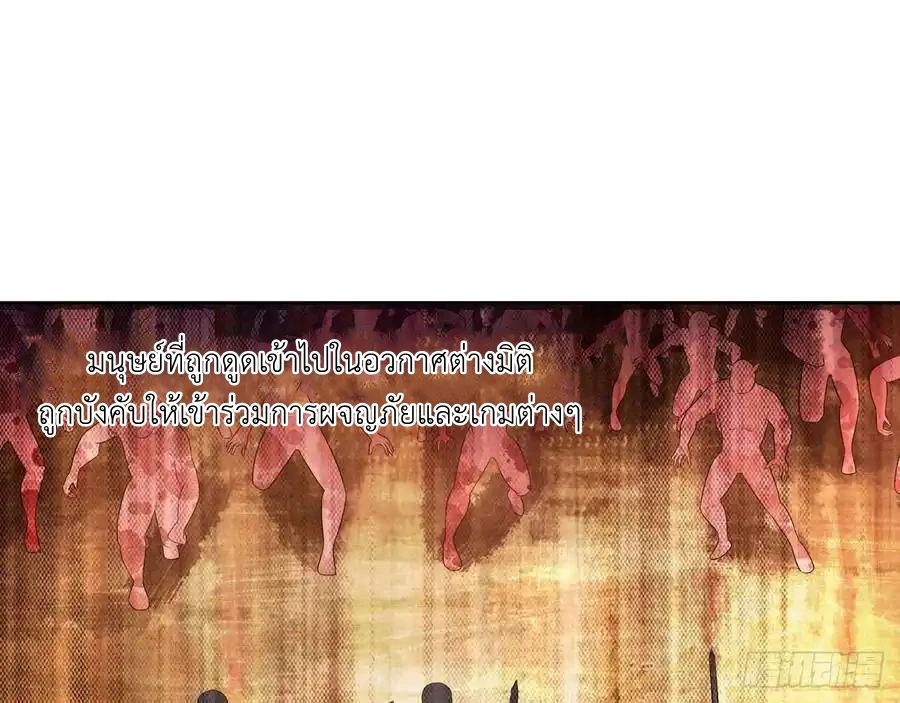 The Strongest Death System ตอนที่ 1 52