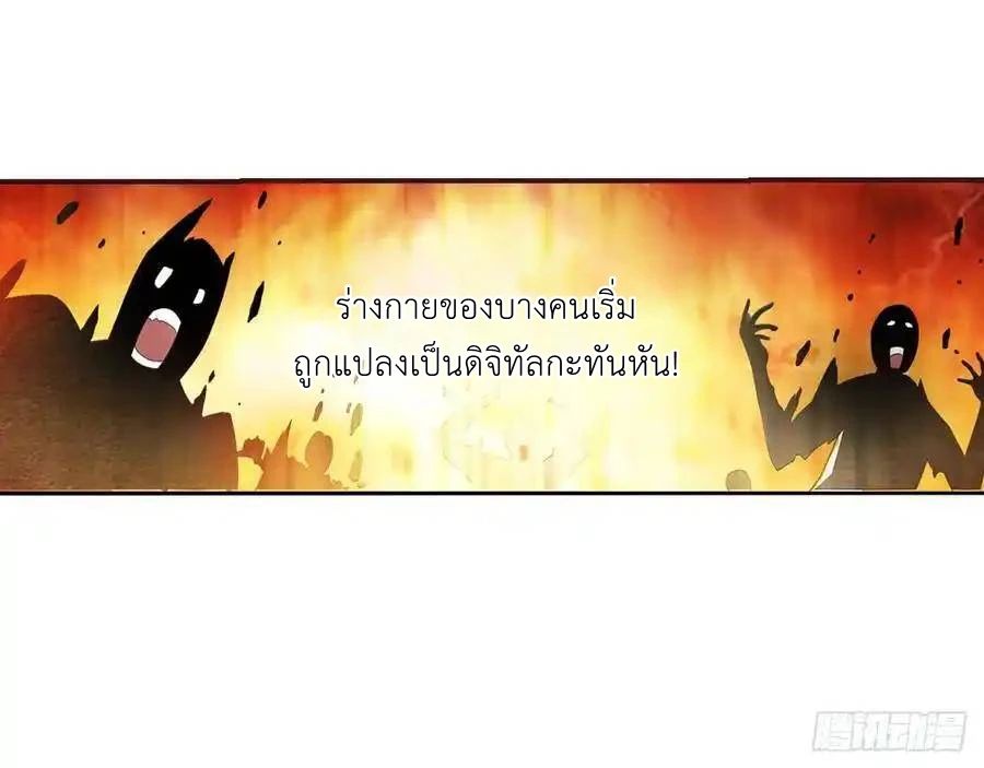 The Strongest Death System ตอนที่ 1 51