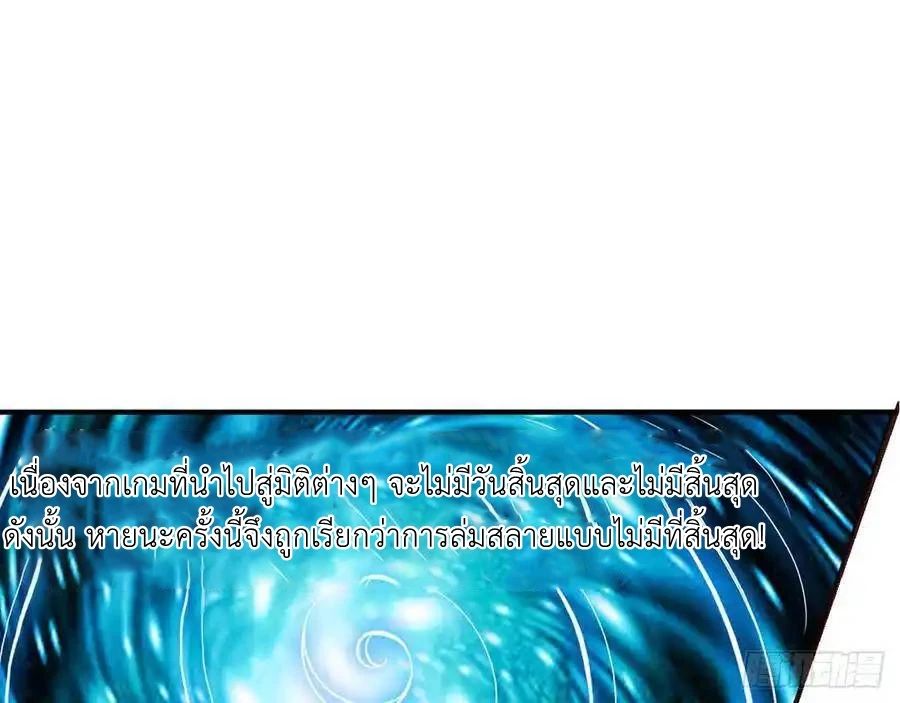 The Strongest Death System ตอนที่ 1 59