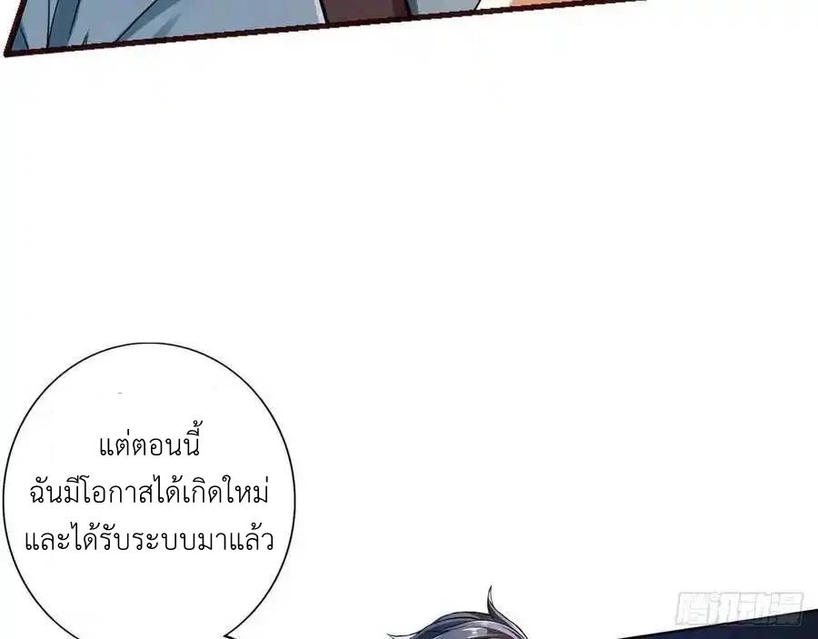 The Strongest Death System ตอนที่ 1 62