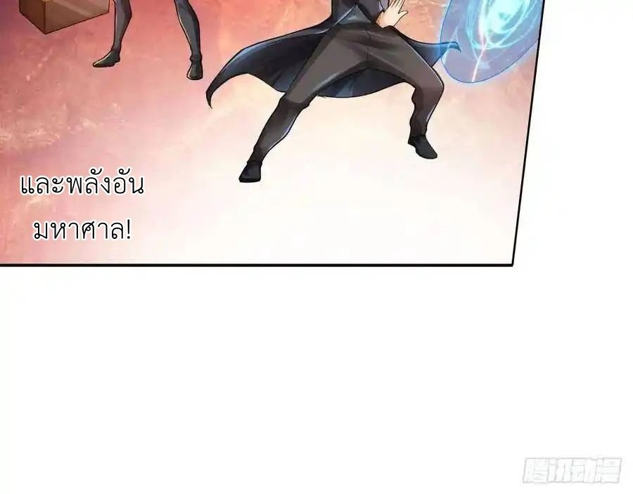 The Strongest Death System ตอนที่ 1 56