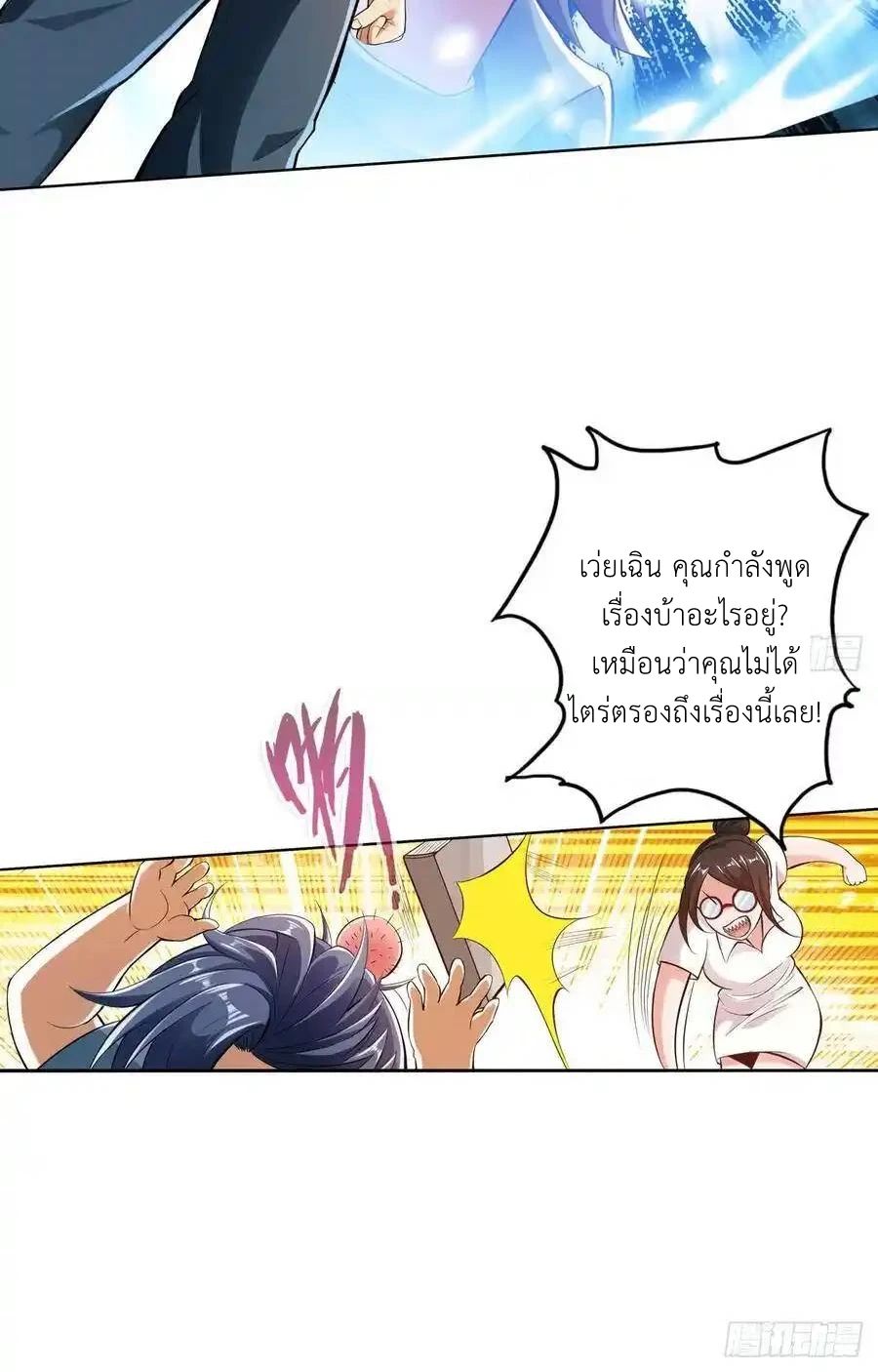 The Strongest Death System ตอนที่ 1 64