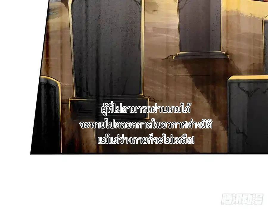 The Strongest Death System ตอนที่ 1 58