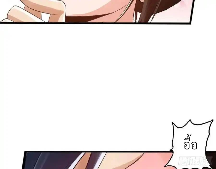 The Strongest Death System ตอนที่ 2 5