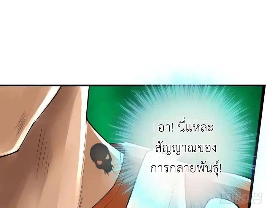 The Strongest Death System ตอนที่ 2 11