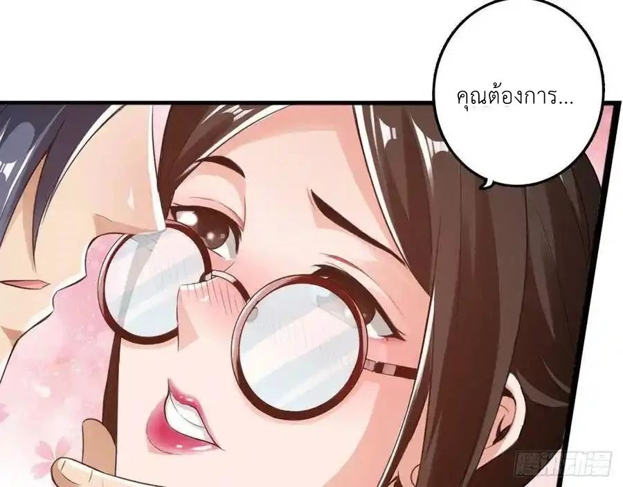 The Strongest Death System ตอนที่ 2 4