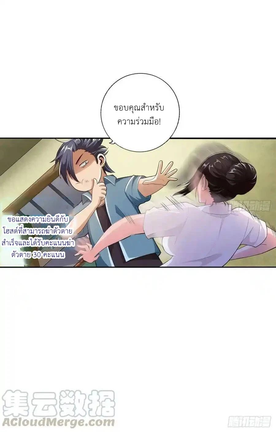 The Strongest Death System ตอนที่ 2 7