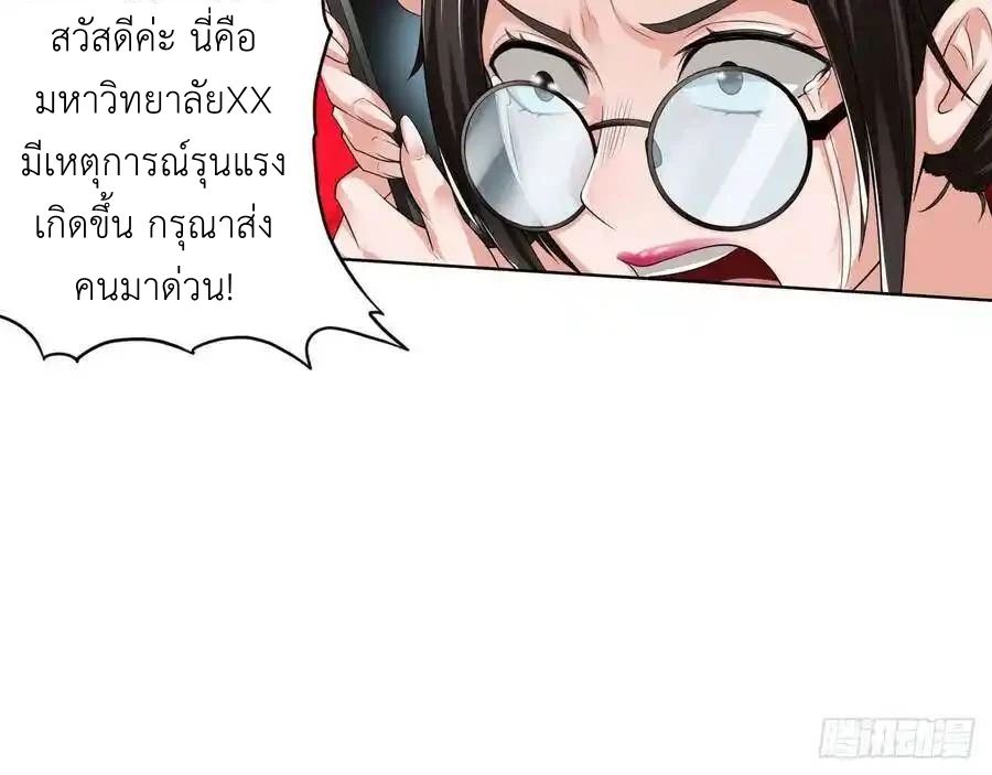 The Strongest Death System ตอนที่ 2 19