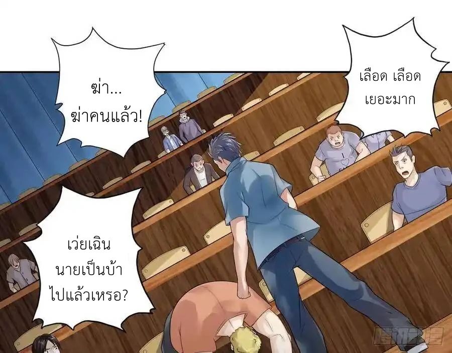 The Strongest Death System ตอนที่ 2 17